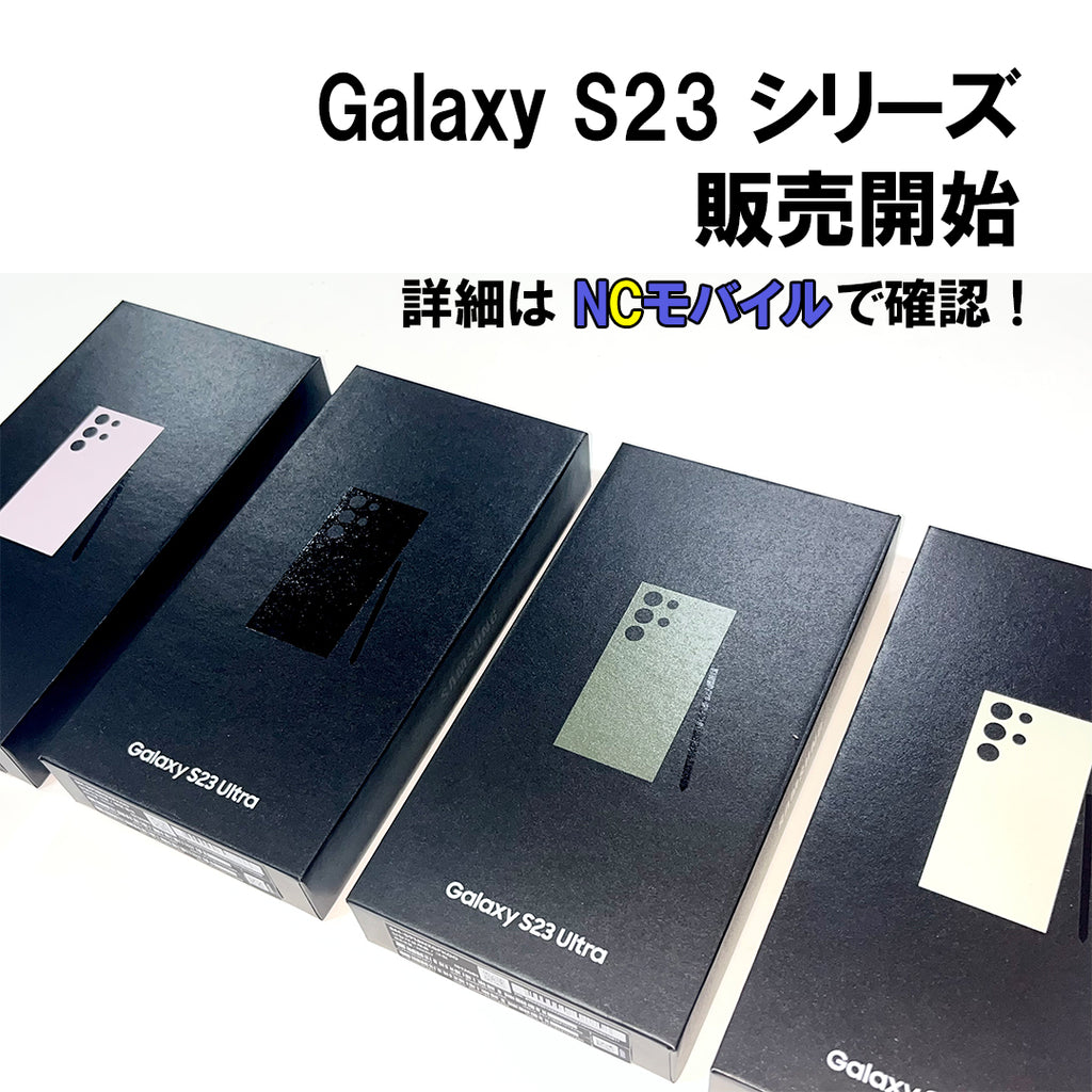 スマートフォン/携帯電話Galaxy S23+ PLUS 256GB ラベンダー SIMフリー