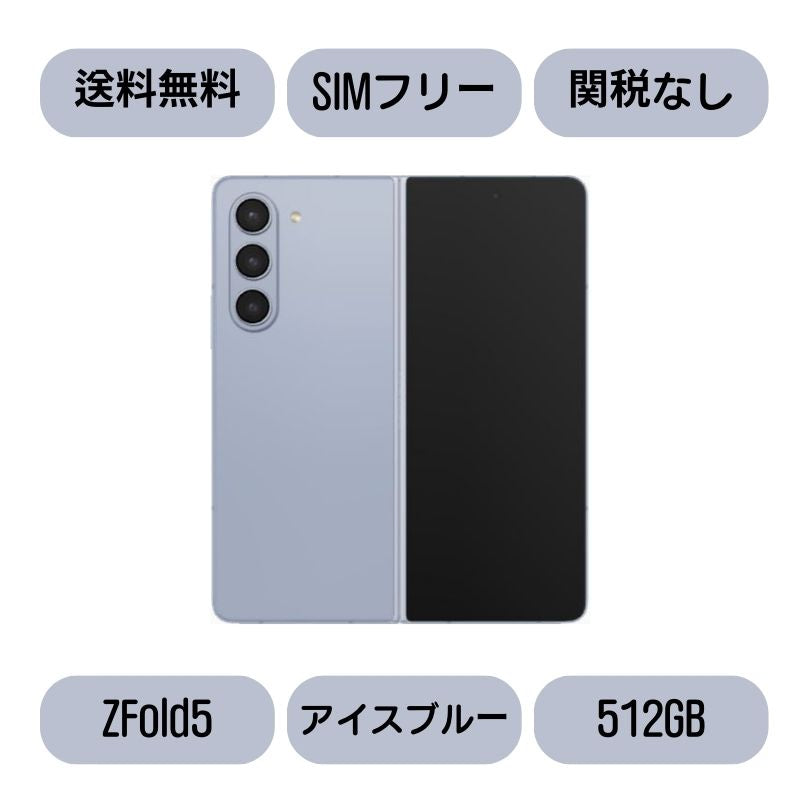 [3404] 美品 Galaxy Z Fold5 5G 256GB ブラック