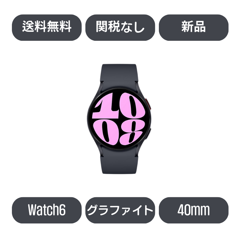 Samsung Galaxy Watch 6 40mm グラファイト(Graphite) SM-R930(*Felica非対応)