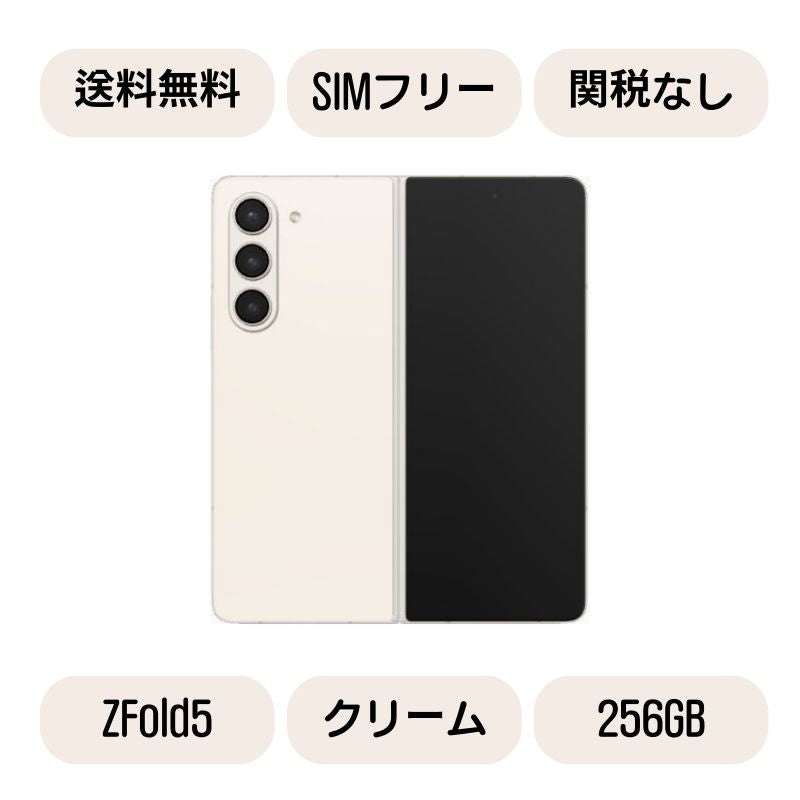 Galaxy Z Fold 5 5G ブラック 512GB SIMフリー