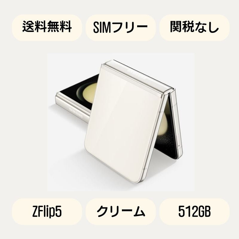 Galaxy Z Fold5 512GB ブルー SIMフリー