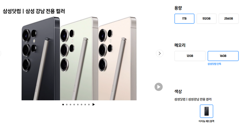 [購入代行] Galaxy S25 Ultra 1T / RAM 16GB チタンジェットブラック