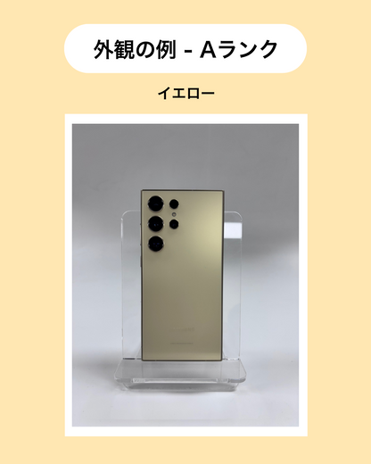 S24 Ultra 512GB SIMフリー 本体 Yellow