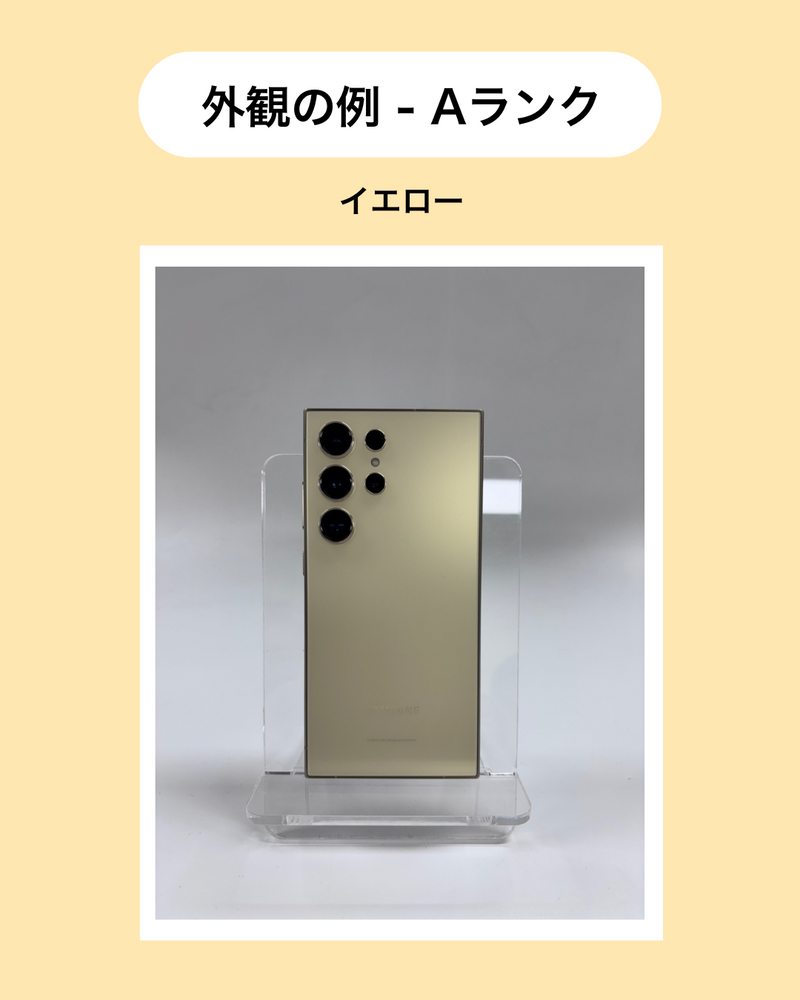 Aランク]Galaxy S24 Ultra Yellow ギャラクシー S24 ウルトラ