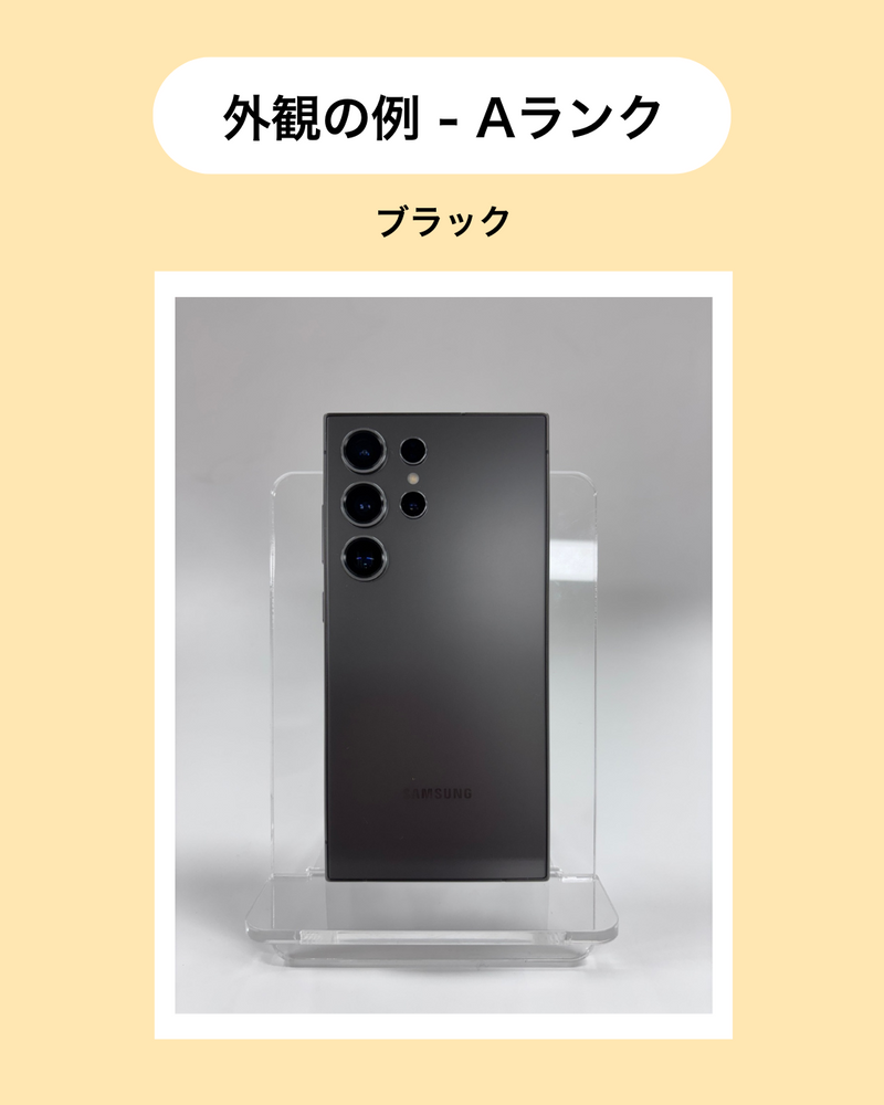 [Bランク]Galaxy S24 Ultra Black ギャラクシー S24 ウルトラ ブラック SM-S928 256GB 5G 本体