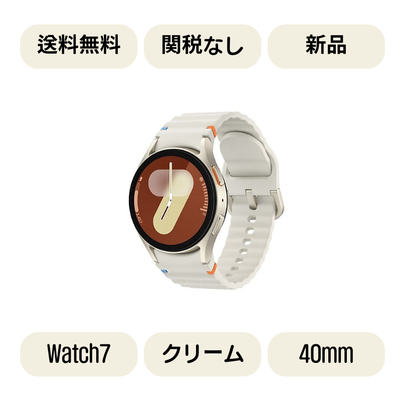 Samsung Galaxy Watch 7 40mm クリーム(Cream)