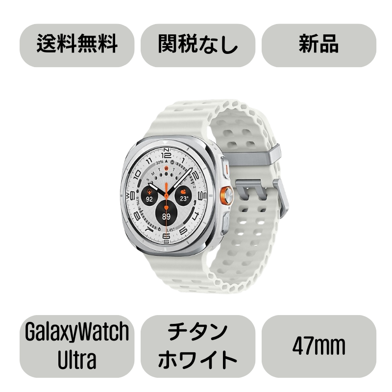 Samsung Galaxy Watch Ultra 47mm チタンホワイト(White)