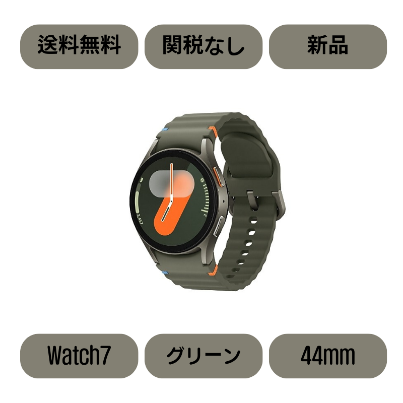 Samsung Galaxy Watch 7 44mm グリーン(Green)