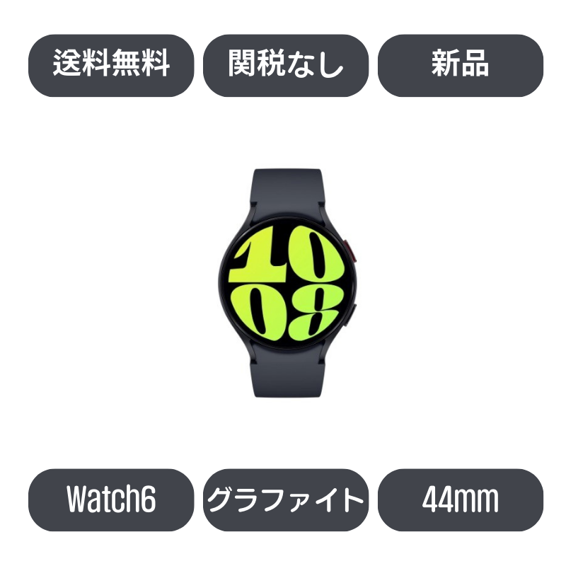 Samsung Galaxy Watch 6 44mm グラファイト(Graphite) SM-R940(*Felica非対応)