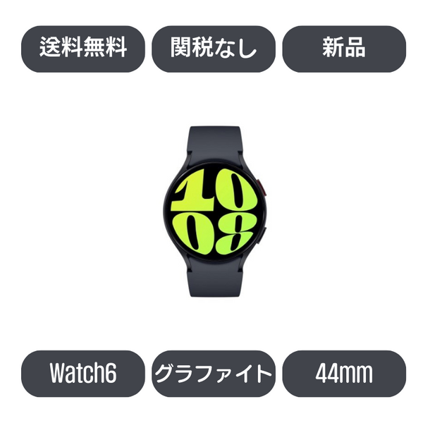 Samsung Galaxy Watch 6 44mm グラファイト(Graphite) SM-R940 ...