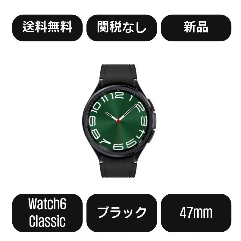 Samsung Galaxy Watch 6 Classic 47mm ブラック(Black) SM-R960(*Felica非対応)