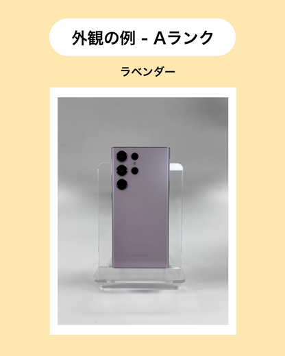 S23 Ultra 512GB SIMフリー 本体 Lavender