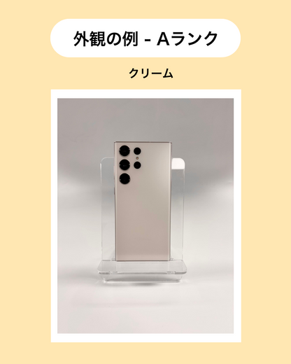 S23 Ultra 512GB SIMフリー 本体 Cream