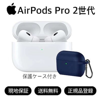 「2022新型」Airpods Pro 第2世代 /未開封品/関税なし/ 現地保証 MagSafe 充電ケース